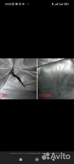 Ремонт одежды на дому