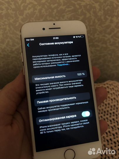 iPhone 7, 32 ГБ