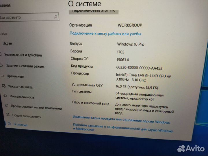 Компьютер для работы и учёбы