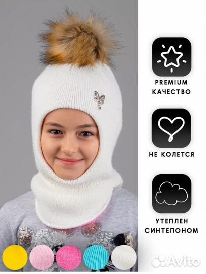 Шапка шлем детская