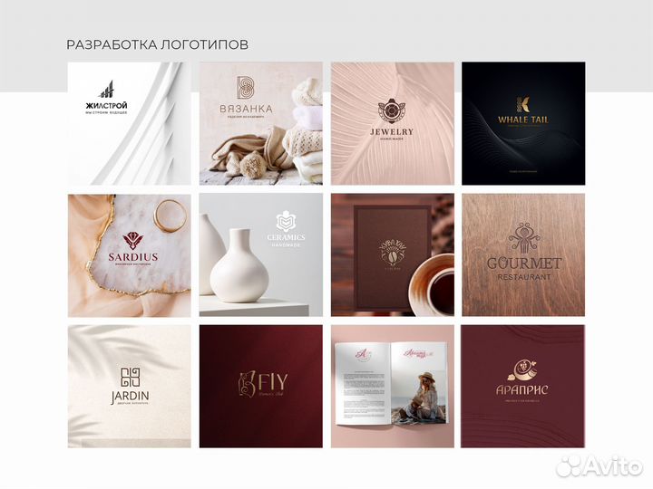 Логотип. Графический дизайн