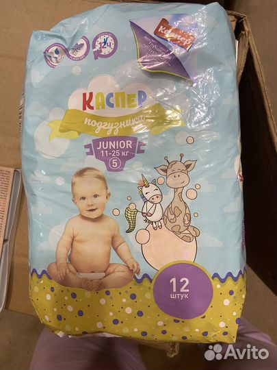 Подгузники