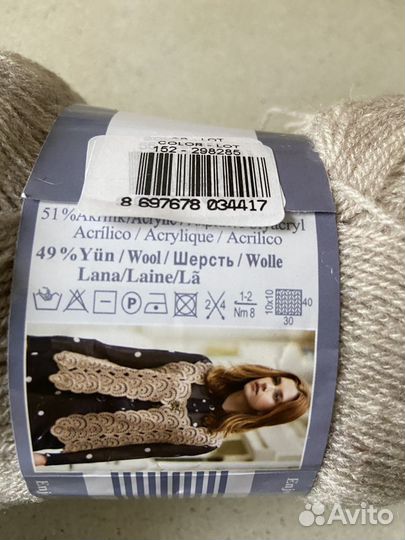 Пряжа ализе