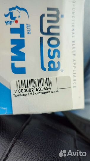 Трейнер для зубов