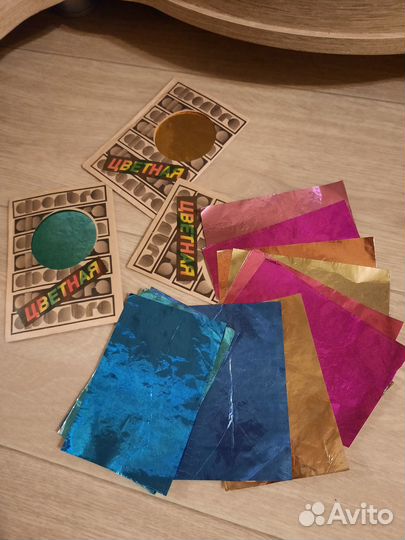 Фольга цветная СССР