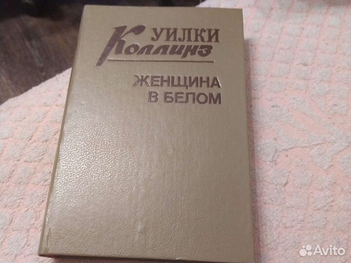 Книги. Классика