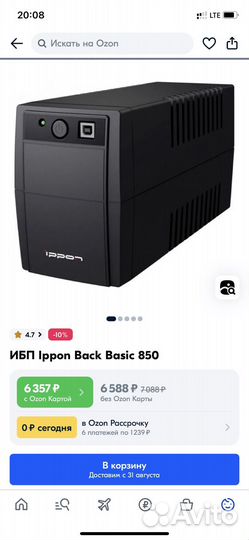 Источник бесперебойного питания ippon