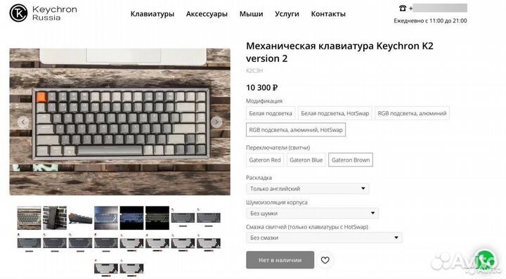 Механическая клавиатура Keychron K2 V2 RGB Brown S