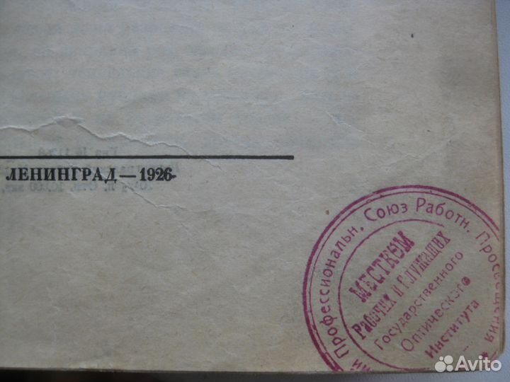 М.Горький.Собрание сочинений.1922-1924г.г