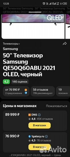 Телевизор samsung 4к QLed