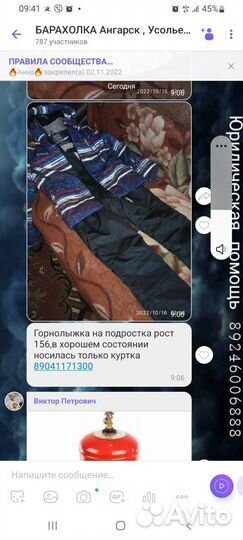 Личные вещи