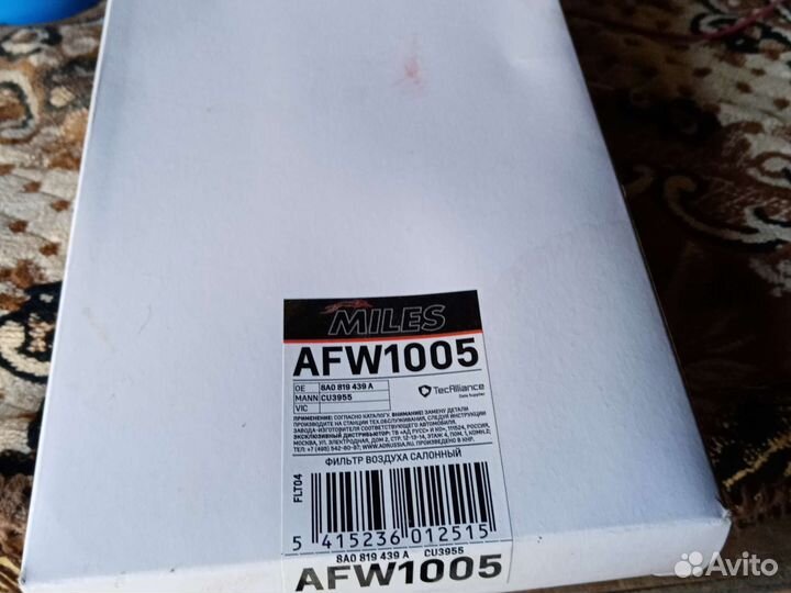 Салонный фильтр а-4. Б.5
