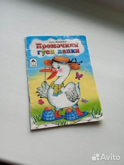 Книги для детей