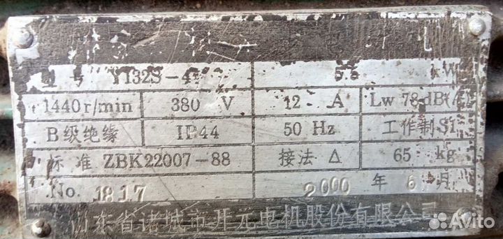 Проодам электродвигатель