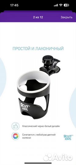 Подстаканник roxy kids