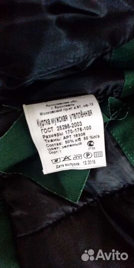 Куртка и брюки утеплённые, размер 48-50