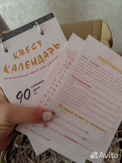 Квест календарь. Игра для влюбленных двоих