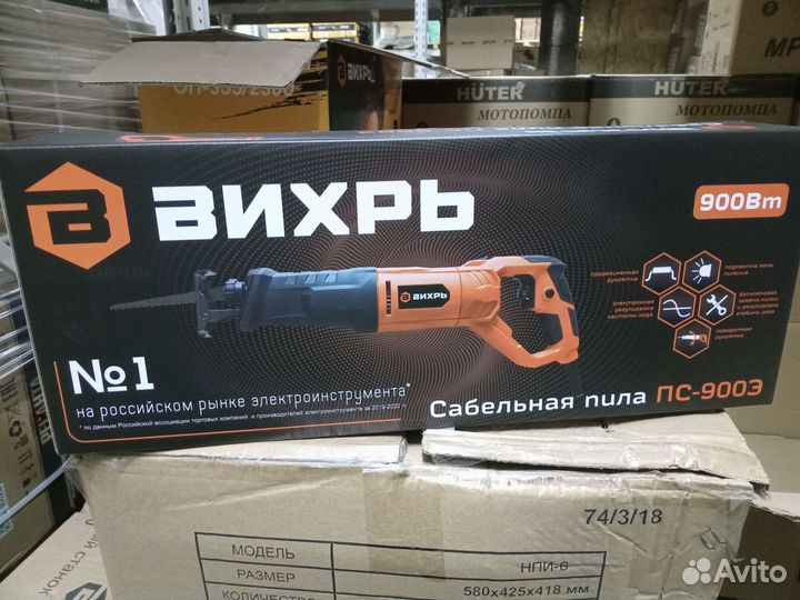 Сабельная пила Вихрь