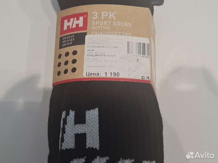 Носки мужские