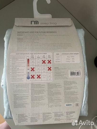 Спальный мешок mothercare