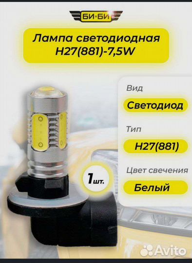 Птф 14, и лампы Н27