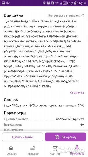 Туалетная вода