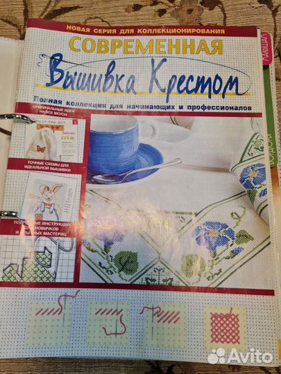 Вышивка. Сборники для рукоделия