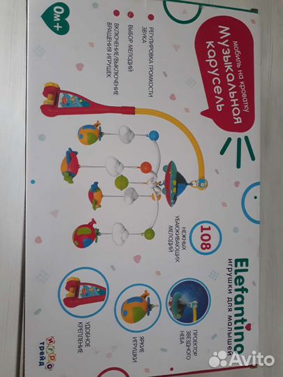 Мобиль на кроватку