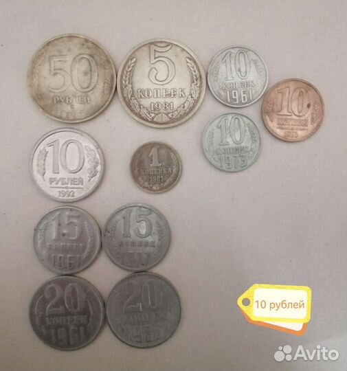 Монеты СССР