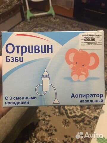 Аспиратор назальный новый