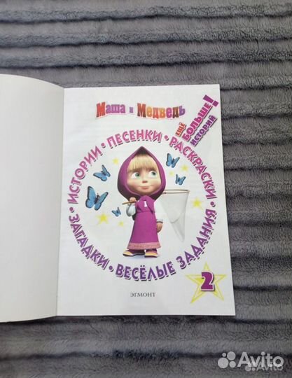 Раскраски, песенки, загадки Маша и Медведь