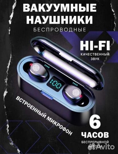 Беспроводные наушники
