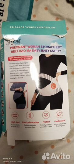 Бандаж, до и после родовой