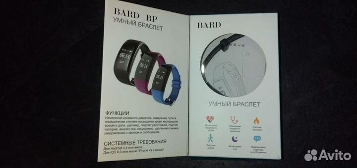 Умный браслет Bard
