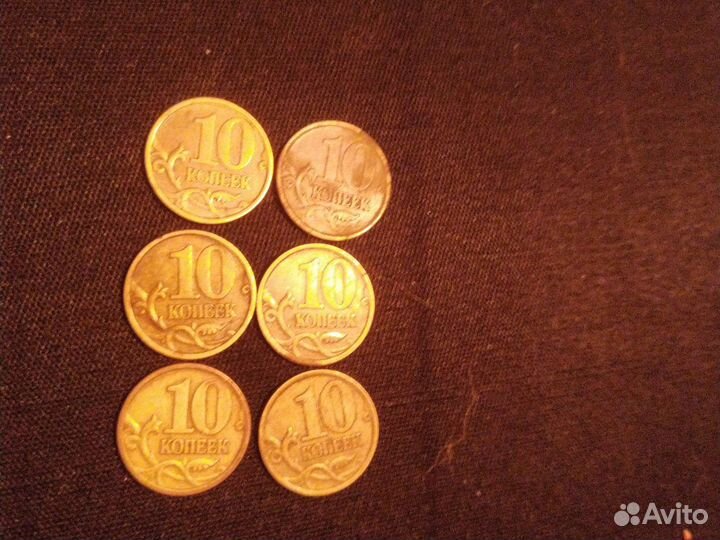 Монеты 10 копеек