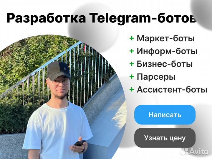 Телеграм бот под ключ