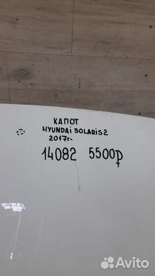 Капот Hyundai Solaris 2 С 2017 Года