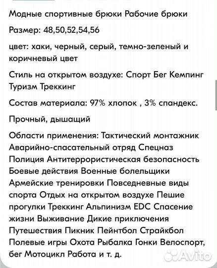 Брюки мужские