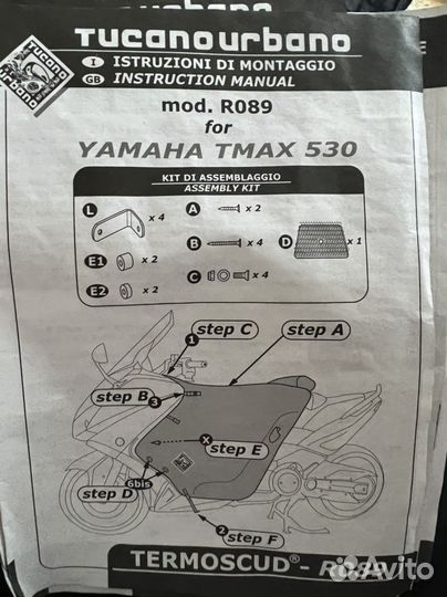 Yamaha tmax 530 одеяло Tucano Urbano