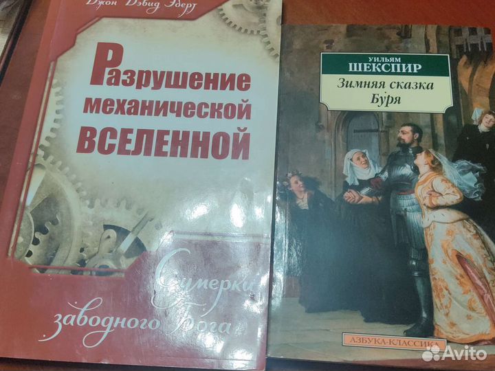 Книги по эзотерике