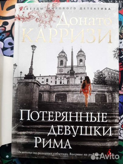 Книги зарубежная мистика, фантастика