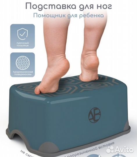 Детская подставка для ног