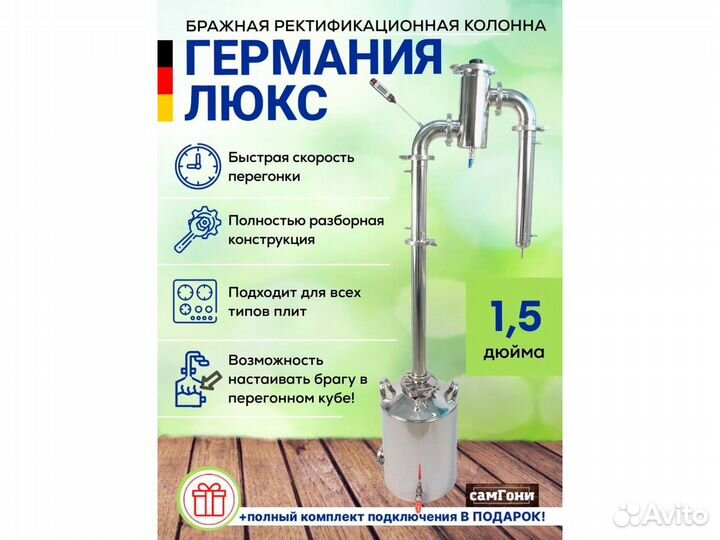 Рбк Германия Люкс 38мм 51мм