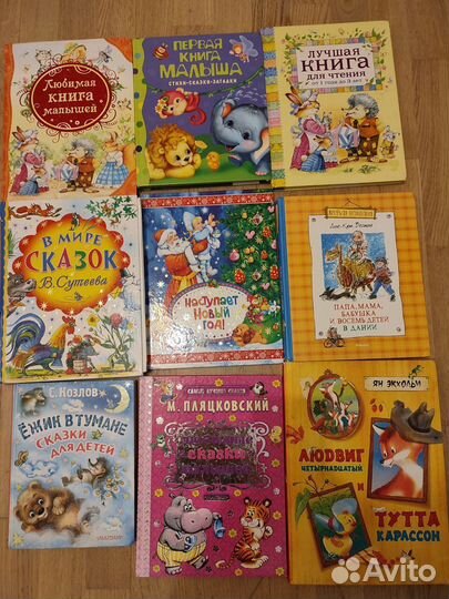 Книги для детей