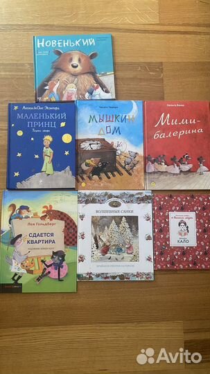 Волшебные санки