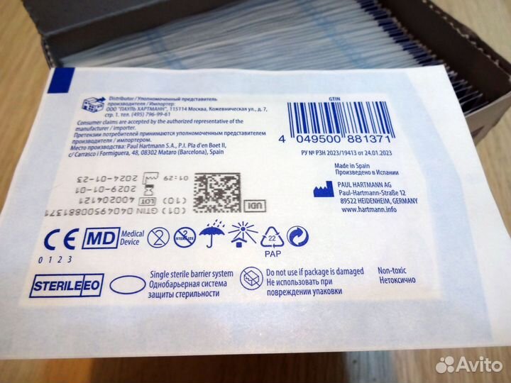 Пластырь повязка Cosmopor E