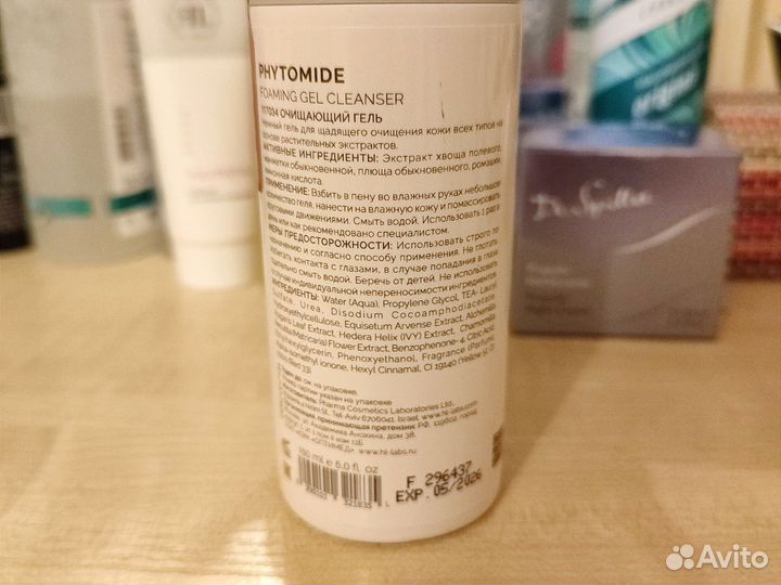 Holy land очищающий гель Phytomide 150 мл