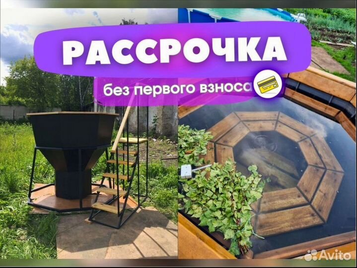 Банный чан с печью 539 л