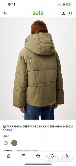 Парка женская