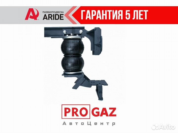 Пневмоподвеска Hyundai HD65/72/78,задняя ось,Aride